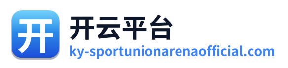 开云平台 Logo